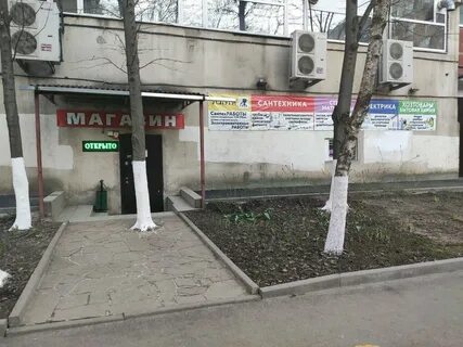Магазин сантехники ростов западный