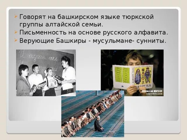 Тюркской ветви алтайской семьи. Казахский язык группа языков. Тюркская языковая группа народы. Тюркская группа языков. Говорящие на языках тюркской группы.