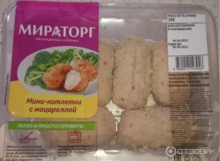 Котлеты с моцареллой