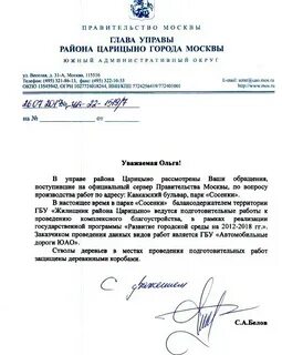 Жилищник преображенское