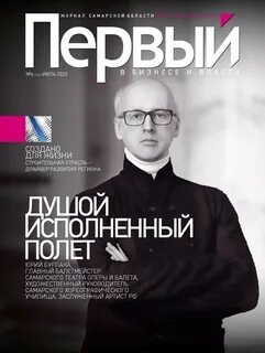 Журнал первый