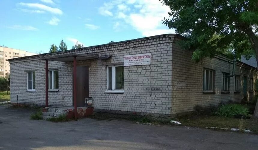 Патологоанатомическое отделение
