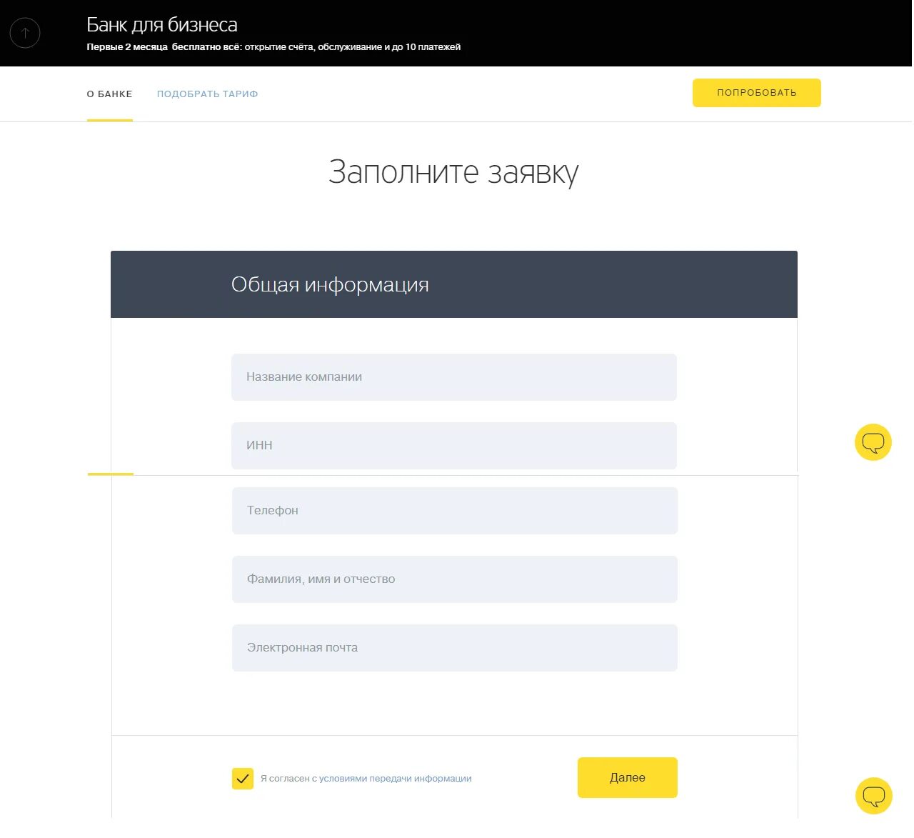 Вход в тинькофф банки для юридических. Тинькофф. Тинькофф регистрация. Регестрацияв тинькофф. Регистрация ИП тинькофф.