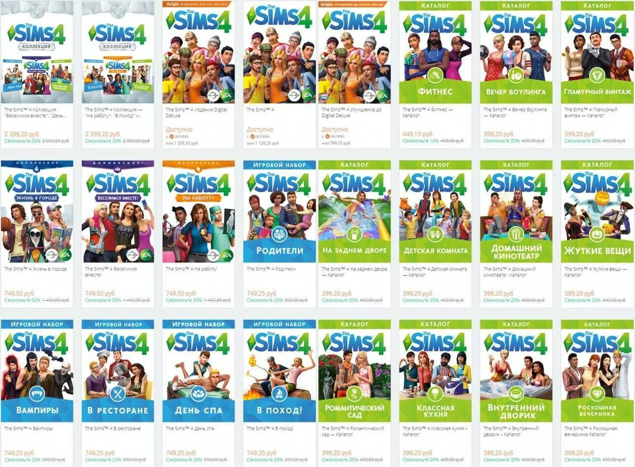 Симс 4 все дополнения 2025. Sims 4 дополнения. симс 4 дополнения список. симс 4 все дополнения. sims 4 список всех дополнений.