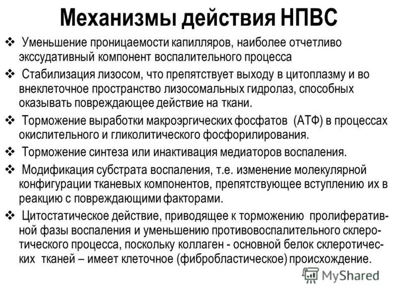 уменьшение проницаемости капилляров. уменьшает проницаемость капилляров. уменьшение проницаемости капилляров. уменьшение проницаемости капилляров. повышенная проницаемость капилляров.
