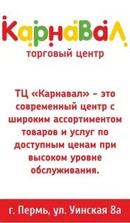 Карнавал екатеринбург расписание