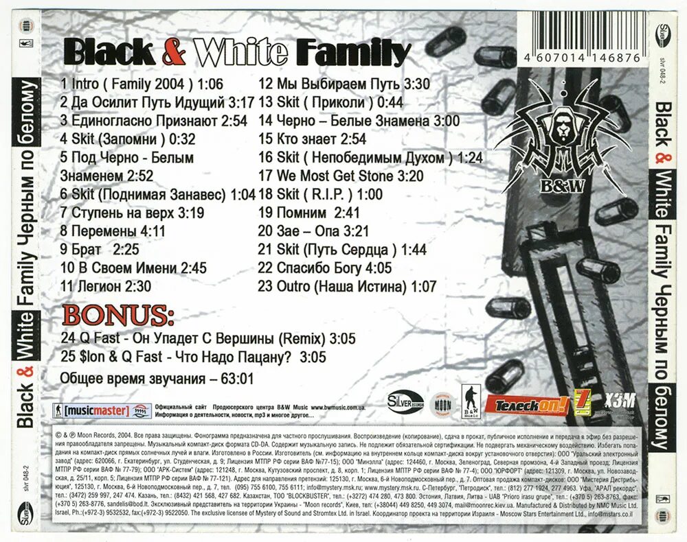 черным по белому пишет новый сюжет песня