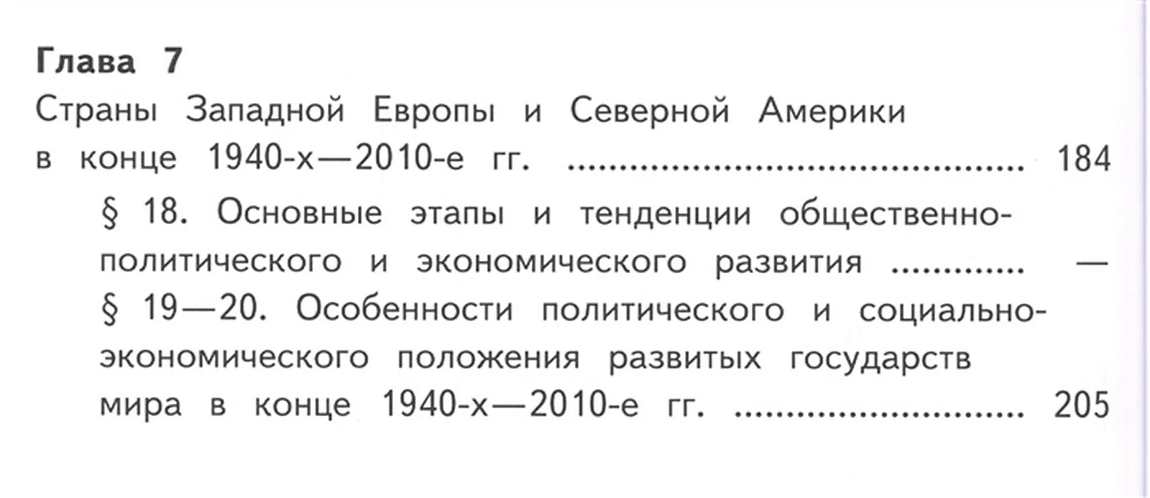 Всеобщая история 11 класс учебник улунян оглавление. История 11 класс улунян. Всеобщая история 11 класс улунян учебник. Всеобщая история 11 класс улунян. Новейшая история зарубежных стран.