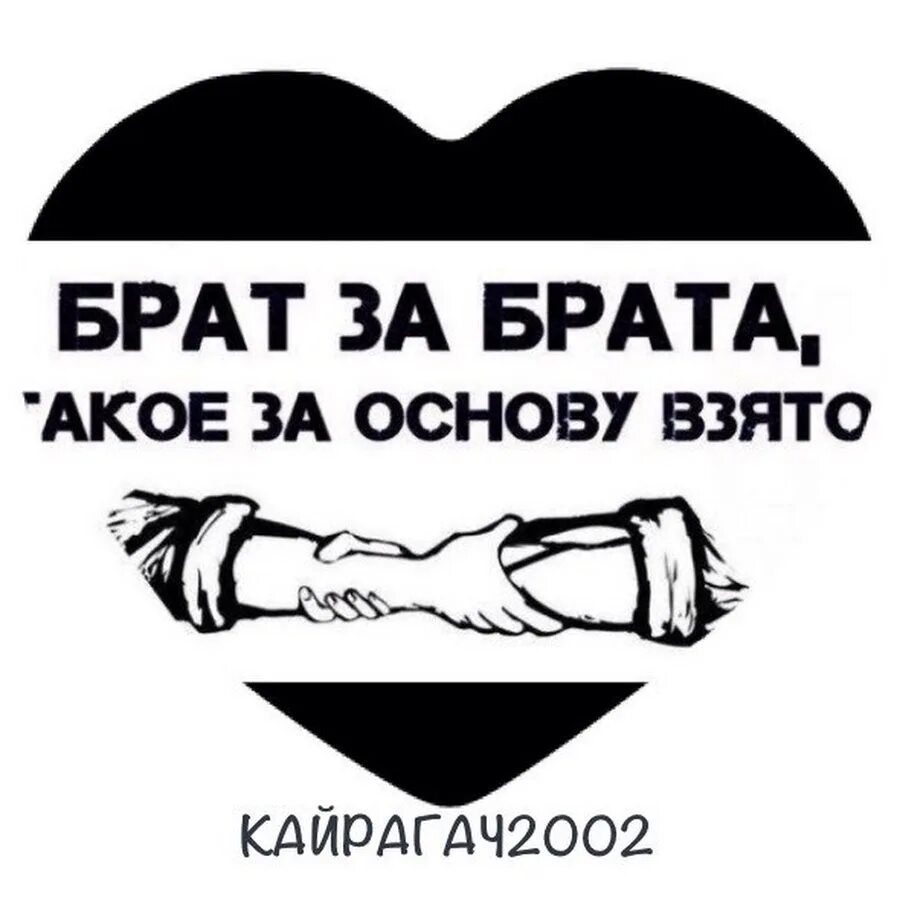 На помощь братьям выдвигаться