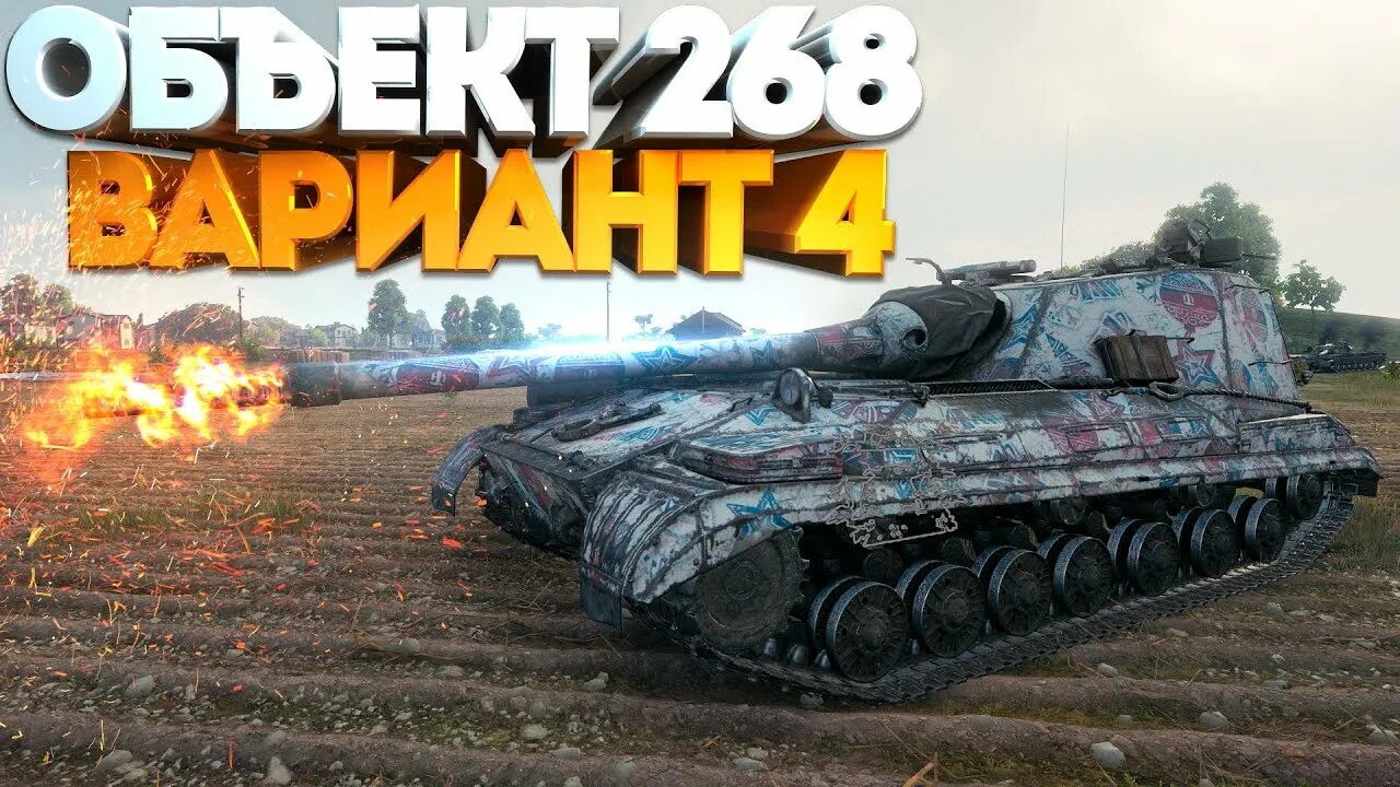 268 вариант 4. Омон 268/4.