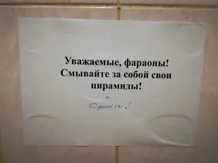 Побыстрее смывайте