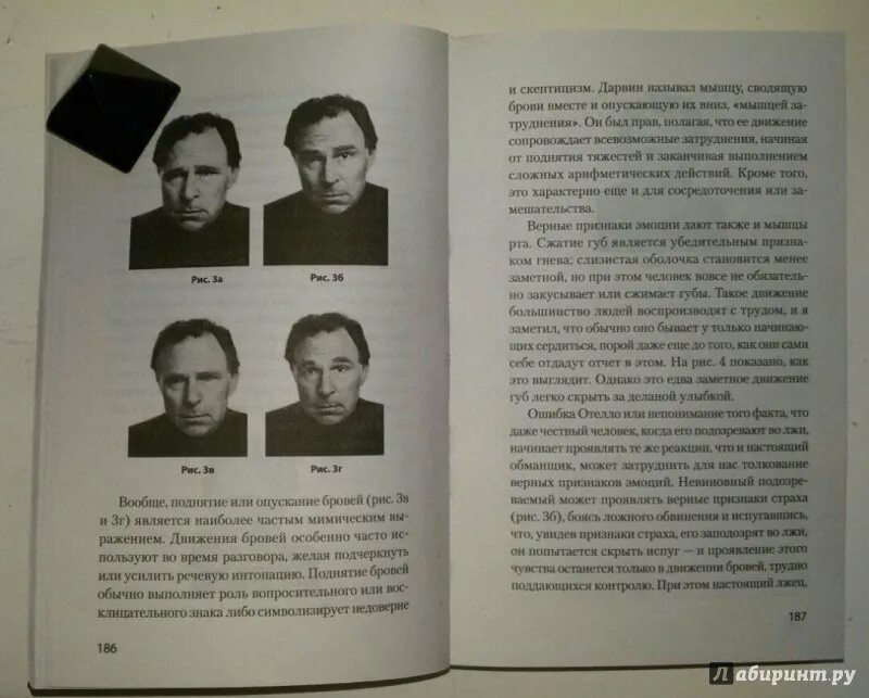 Психология обмани меня если сможешь. Пол экман психология лжи обмани меня если сможешь. обмани меня книга пол экман. психология лжи пол экман книга. психология лжи. обмани меня, если сможешь пол экман книга.