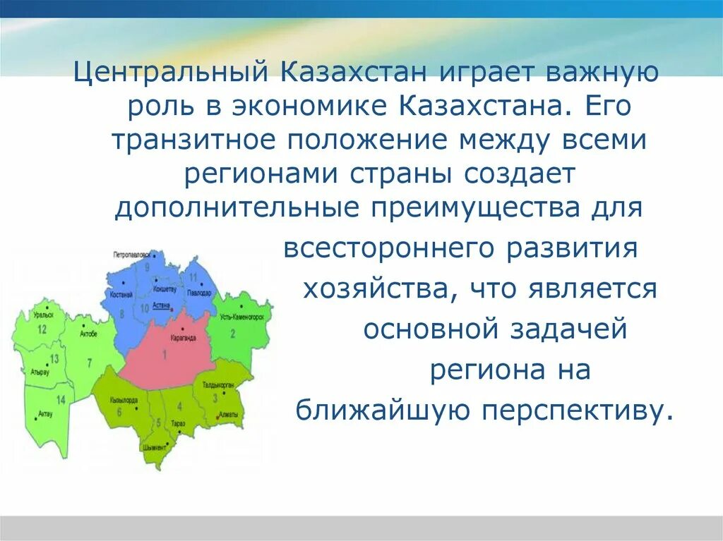 Казахстан социально экономическое положение. Экономика казахстана презентация. экономическое положение казахстана. экономика казахстана кратко. экономика современного казахстана презентация.