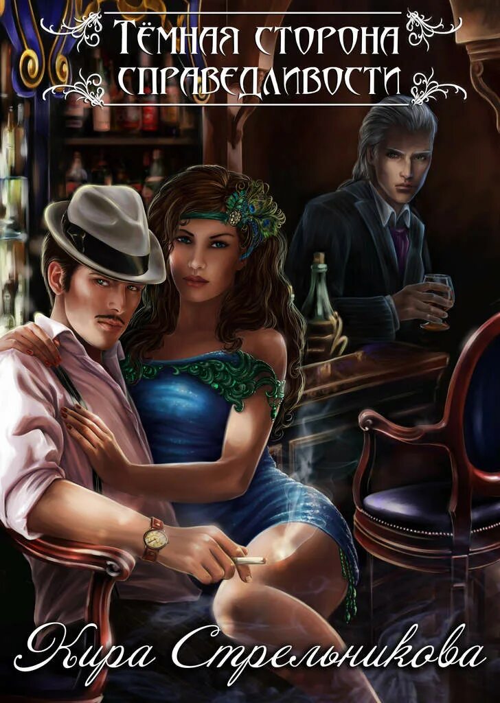 госпожа повариха книга. читать книги киры. читать книги киры. читать книги киры.