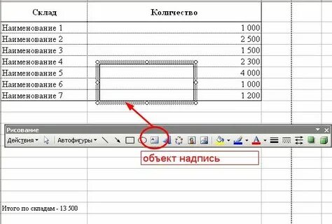 Как сделать привязку в экселе