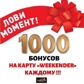 Получить бонус на день рождение