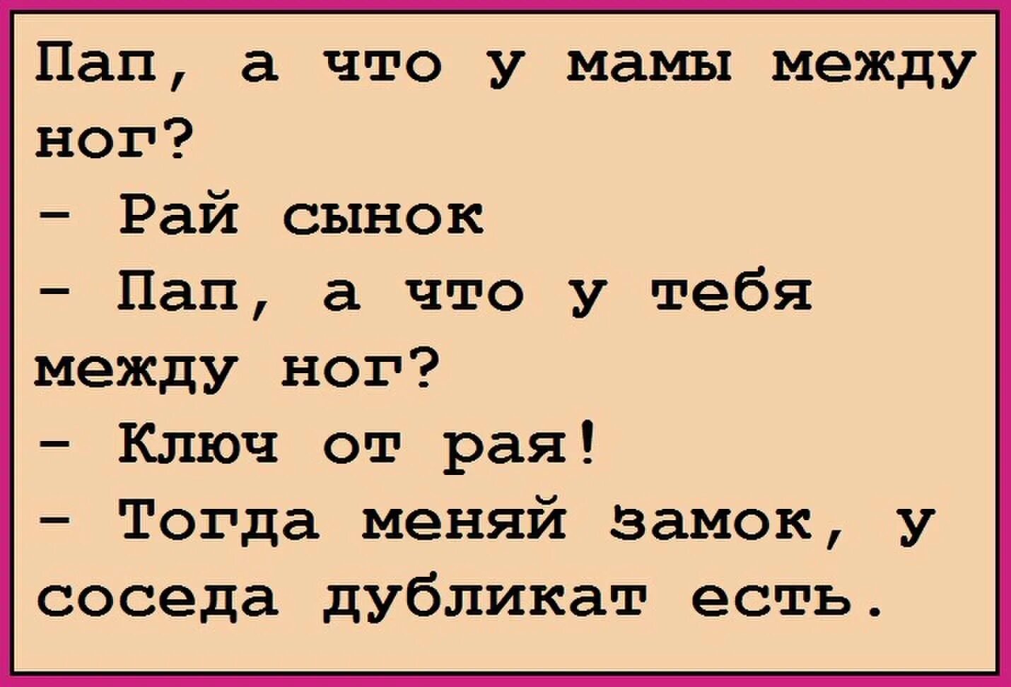 Изменяешь тогда