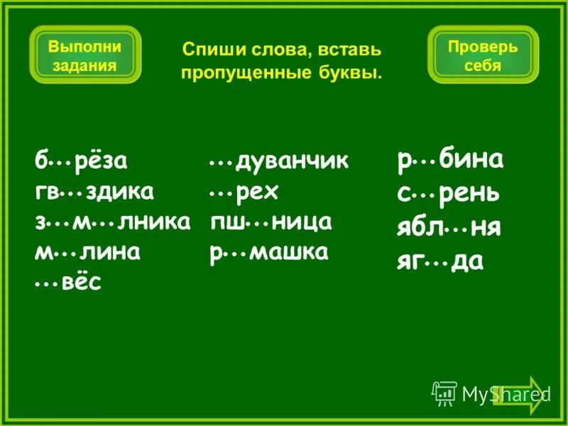 В школьном шахматном турнире задача. Контрольные работы по математике 1 класс школа россии задачи. Списывание 3 класс русский язык 1 четверть. Прочитай пословицы объясни их. Задание спишите.