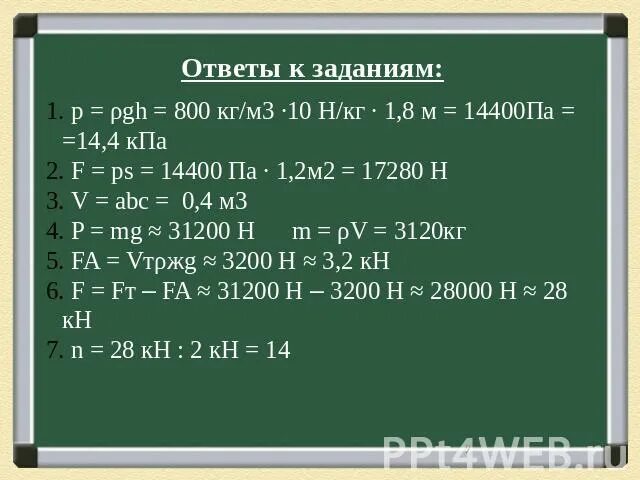 800 н м в кг м