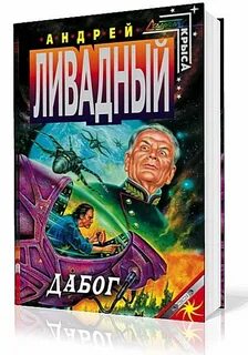 Фантастику книгу аудио
