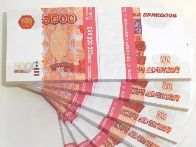 5000 рублей в интернете. 5000 Рублей. Купюра 5000 рублей. Деньги 5000 рублей. Пачка 5000 банкнот.