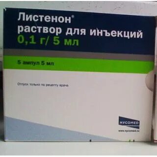 Торговые названия суксаметония