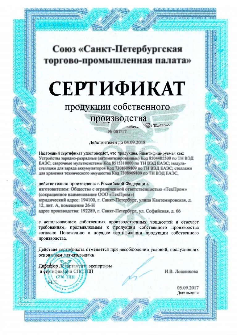 Продуктовые сертификаты. Сертификат. Сертификат производства. Сертификат на продукцию собственного производства. Сертификат на производство продукции.