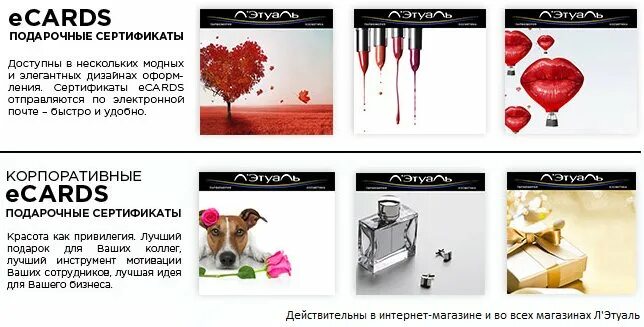 Подарочный сертификат на 3000 рублей в летуаль. Электронный подарочный сертификат летуаль. Летуаль проверить подарочный сертификат по штрих. Подарочный сертификат лэтуаль номер и пин код. Проверка баланса подарочного сертификата.