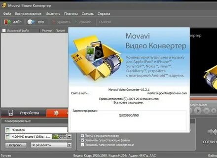 Качественный конвертер
