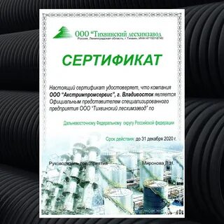Уралпромсервис