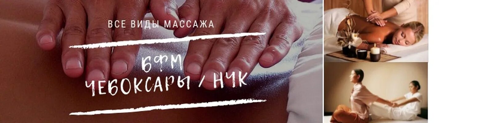 Точка массажа чебоксары. Точка массажа чебоксары