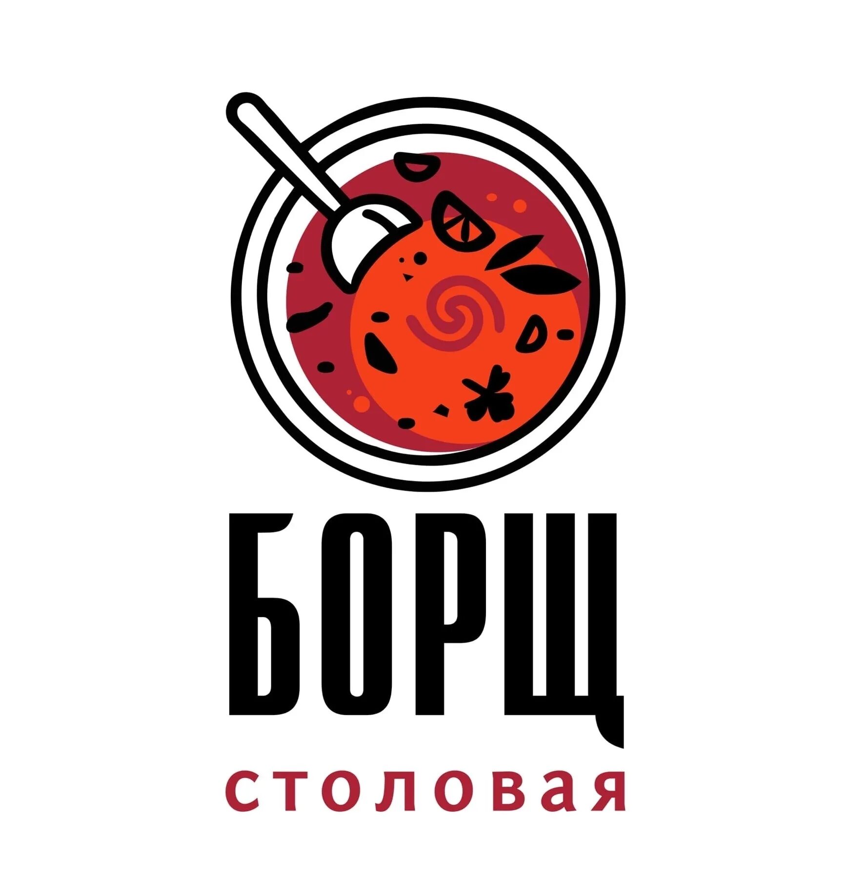 Логотип столовой. Борщ логотип. кафе борщ вывеска. борщ в ресторане.