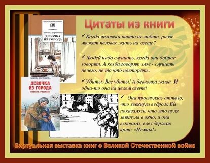 Выставка цитата