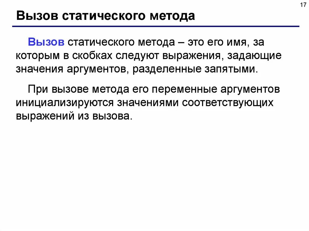 Приведите пример алгоритма