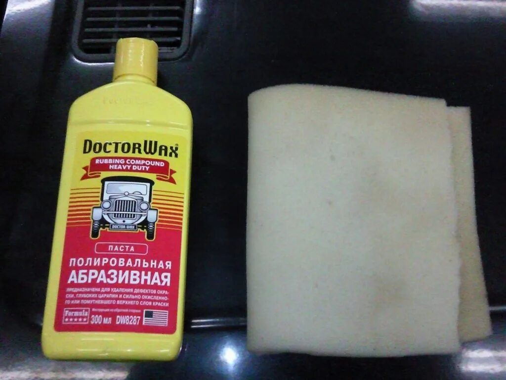 Полироль для автомобиля своими руками. Средство для полировки машины. полировка ручная для автомобиля. цветная паста для полировки авто.