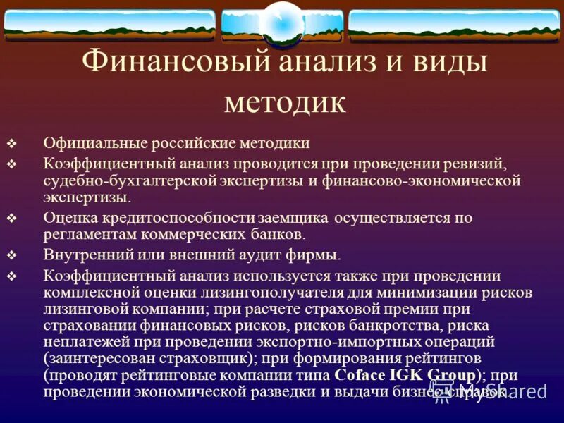 Экспертно аналитический анализ. Виды финансово-экономической экспертизы. Экономико аналитическая экспертиза. Объекты финансовой экспертизы. Финансово-аналитическая экспертиза субъекты.