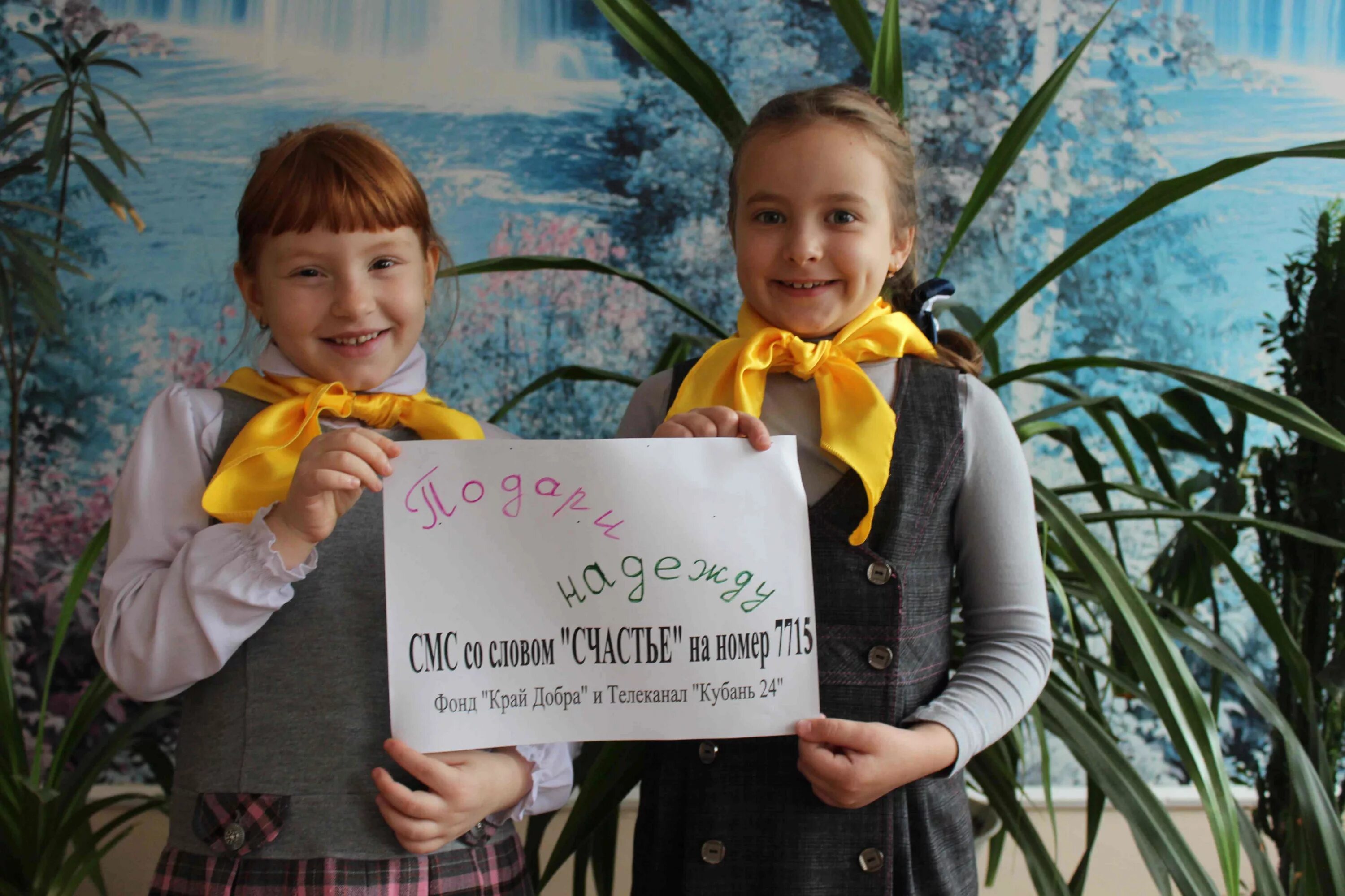 песенка про добро. песня край добра. фонд край добра краснодар. край добра благотворительный фонд краснодар официальный сайт. текст песни дорога добра.