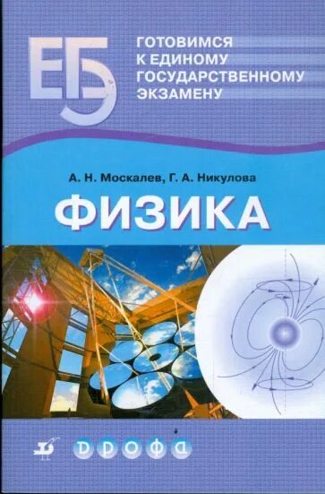 Курсы по физике 10 11 класс
