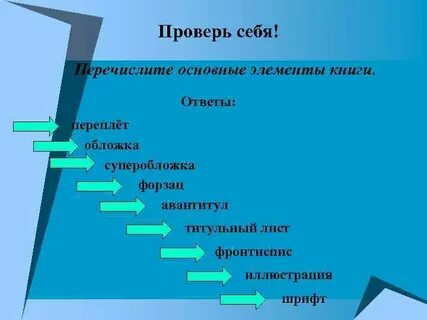Перечислите основные классы