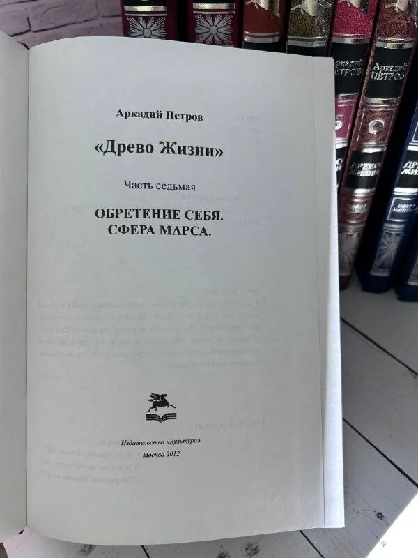 Читать книгу аркадия. Какое отчество у аркадия гайдара. Аркадия ночка все книги. Издательство аркадия. Театр сад аркадия том стоппард.