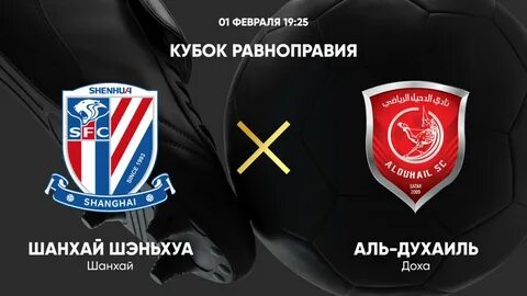 Шанхай аль духаиль