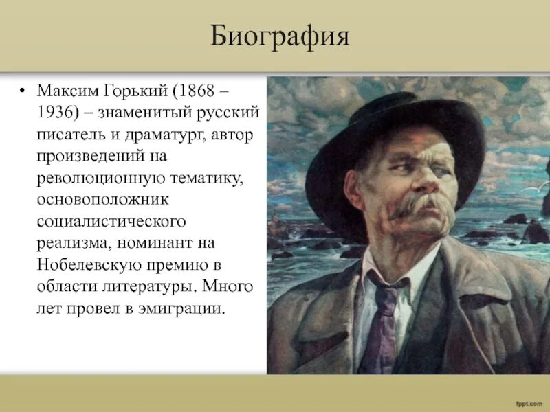 Известному русскому советскому писателю горькому принадлежит. Биография Горького 3 класс.