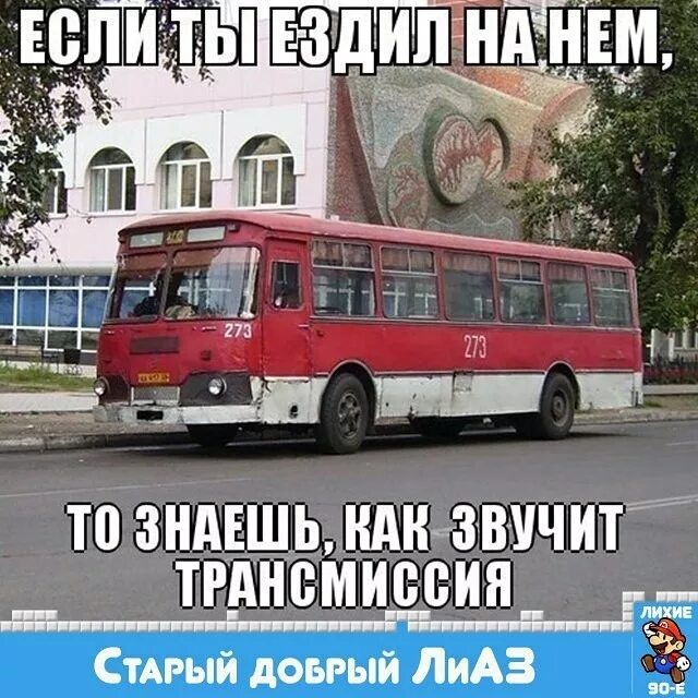 Ездить не купил