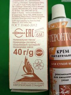 Крем указан