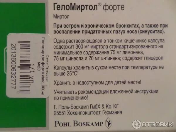 Форте от чего помогает. Геломиртол форте состав препарата. Респеро миртол 300. Капсулы от гайморита Геломиртол. Капсулы от гайморита Геломиртол 300мг.