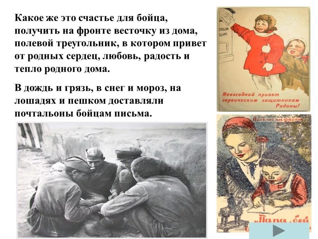 Стих весточка. Стих весточка. Весточка картинки. Стих весточка. Стих весточка.