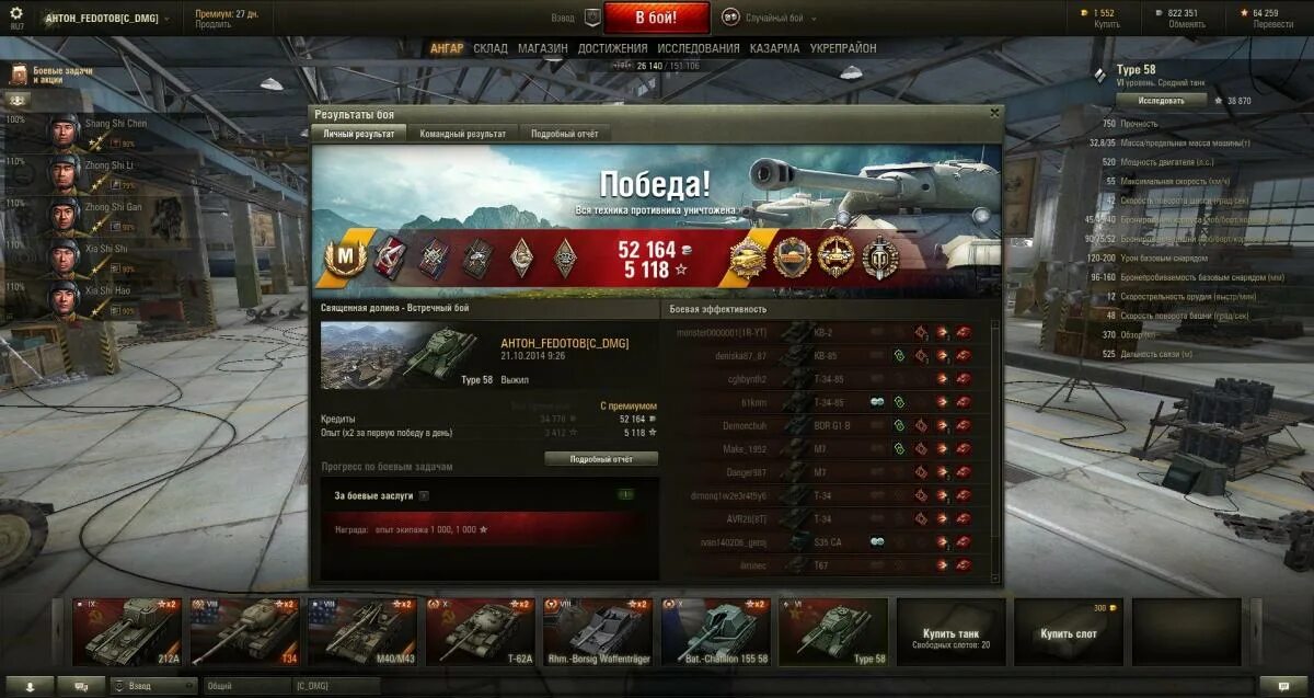 Ворлд оф танк самый слабый танк. Название танков в игре. Удалить танк в world of tanks. Удалить танк в world of tanks. Самый крутой танк в ворлд оф танк.