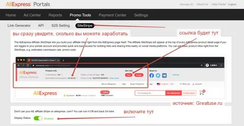 Aliexpress партнерская
