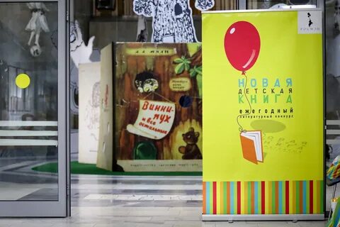 Новая детская книга