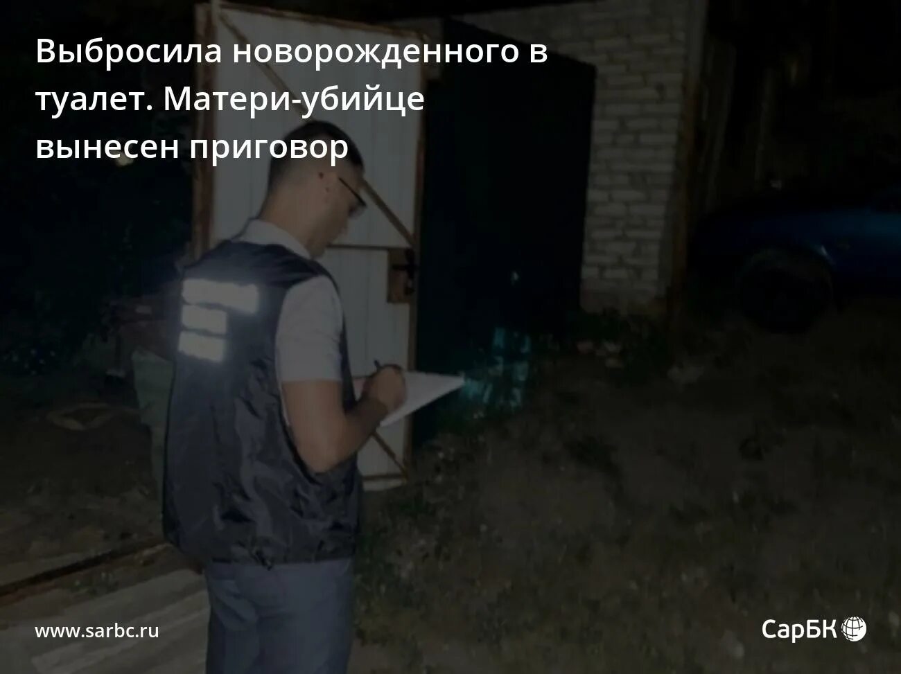 родила и выбросила ребенка. ребенка выбросили в туалет. девочку выбросили в мусоропровод. мать выбросила новорожденного ребенка в туалет. родила в туалете мужское женское.